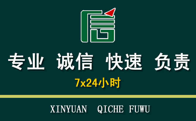 关于霍山汽车道路救援